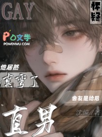 我是修仙界第一败类