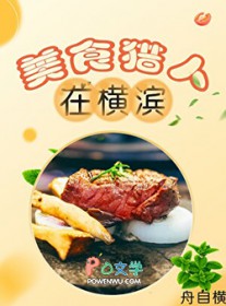 穿成落魄公主，我赶海致富