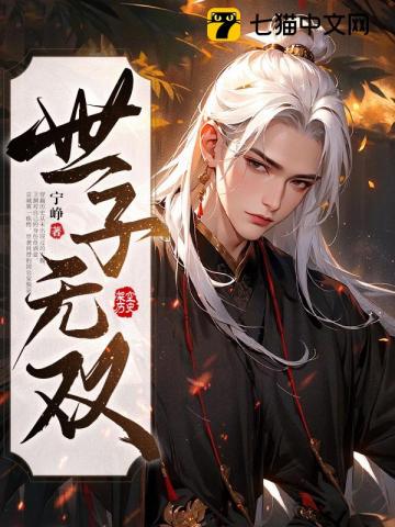 谋嫁