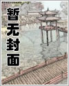 玄学大佬下山，总裁夜夜惊魂