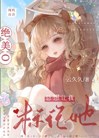 都重生了，变成国民老公不过份吧