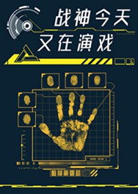 穿成恶毒万人迷，皇夫追妻求怜惜